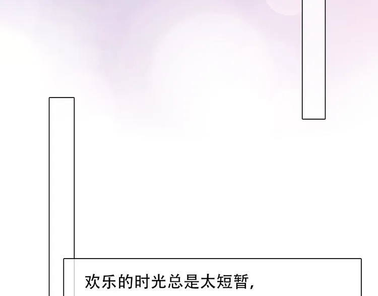 第33话 摁头党出现 第46页