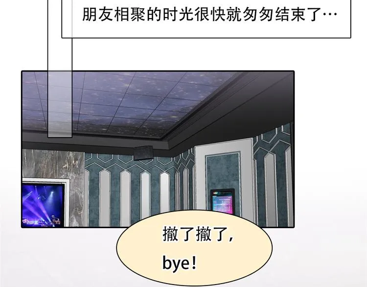 第33话 摁头党出现 第47页