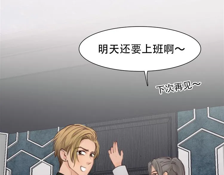 第33话 摁头党出现 第48页