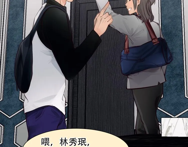 第33话 摁头党出现 第49页