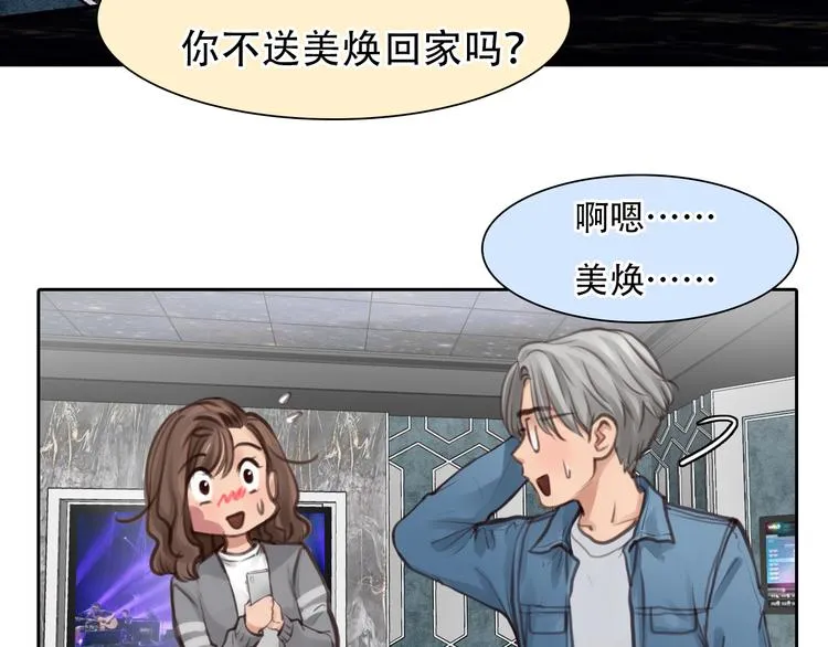 第33话 摁头党出现 第50页