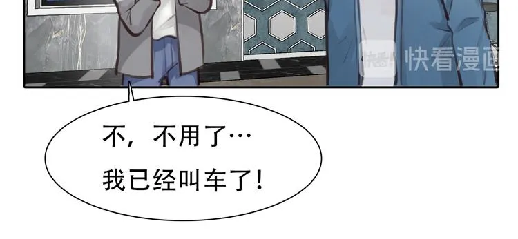 第33话 摁头党出现 第51页