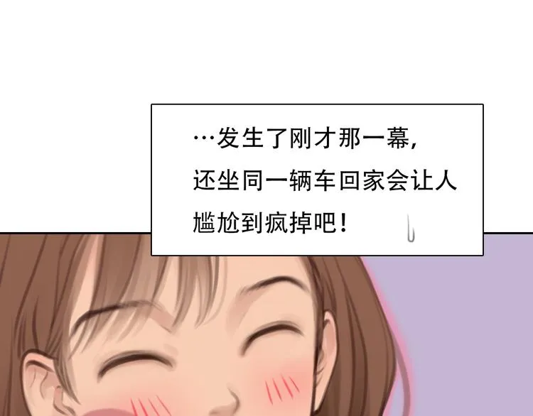 第33话 摁头党出现 第52页