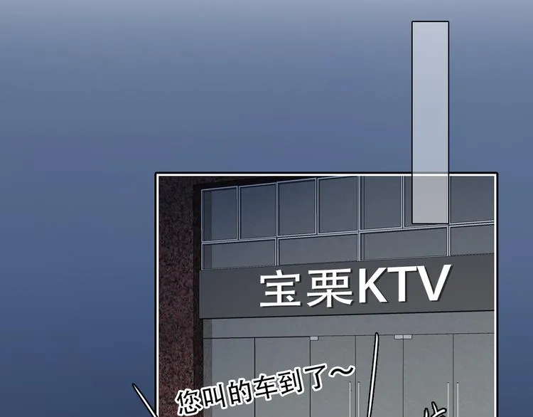 第33话 摁头党出现 第54页