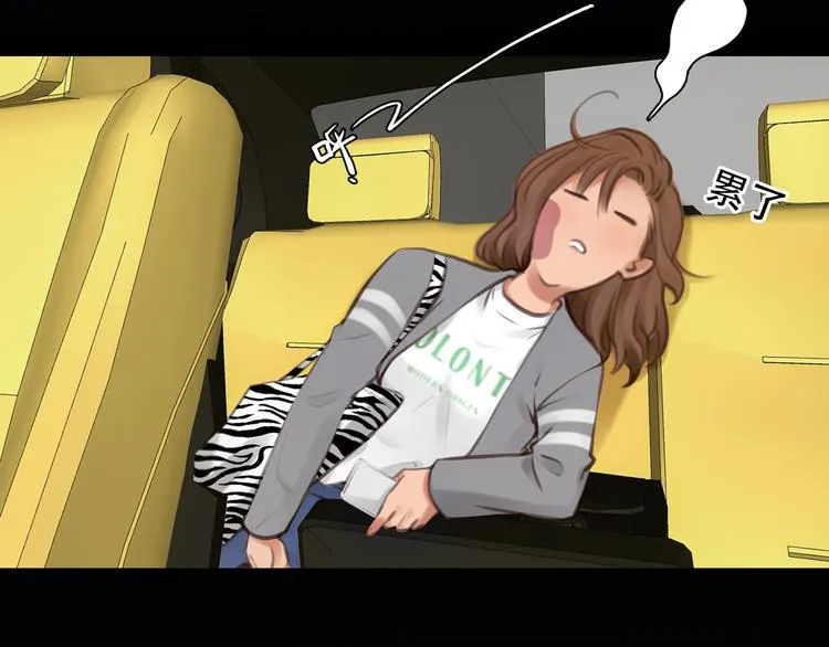 第33话 摁头党出现 第57页