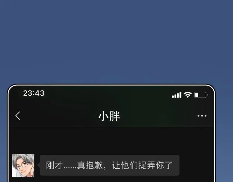 第33话 摁头党出现 第60页