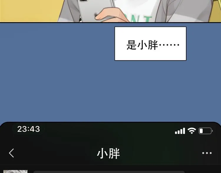 第33话 摁头党出现 第62页
