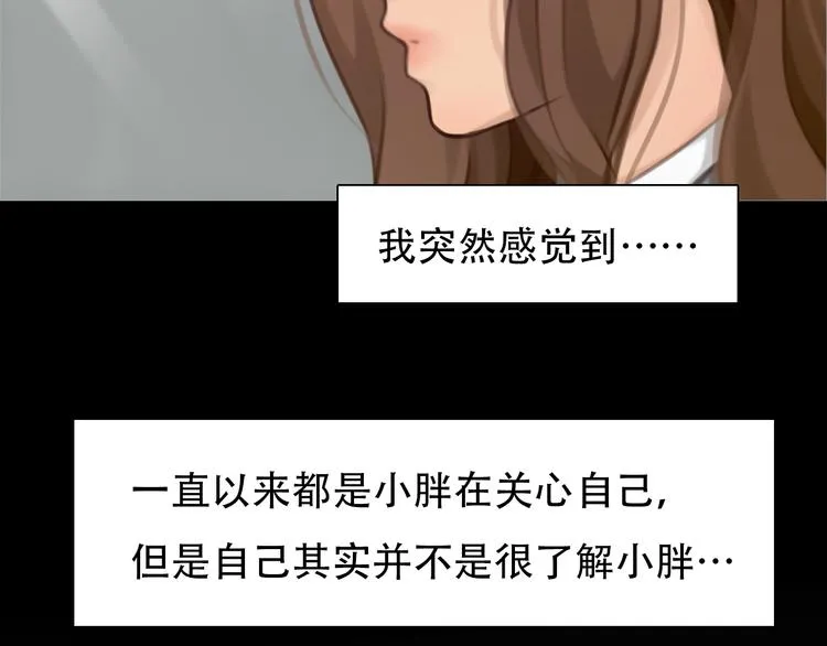 第33话 摁头党出现 第74页