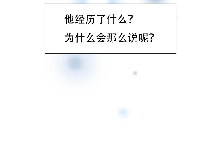 第33话 摁头党出现 第77页