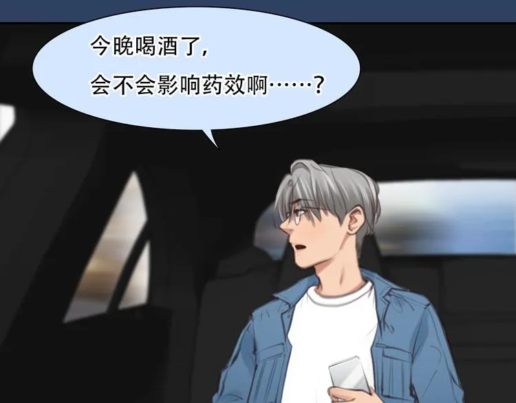 第33话 摁头党出现 第87页