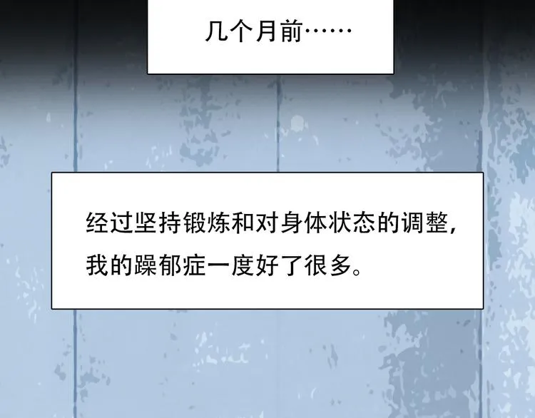 第33话 摁头党出现 第90页