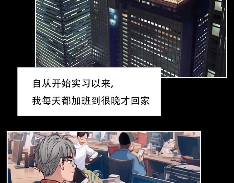 第33话 摁头党出现 第93页