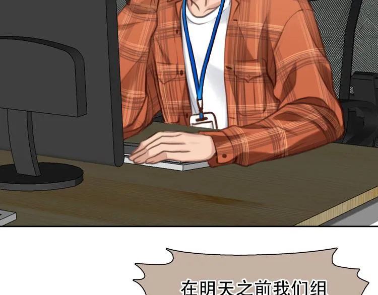 第33话 摁头党出现 第99页
