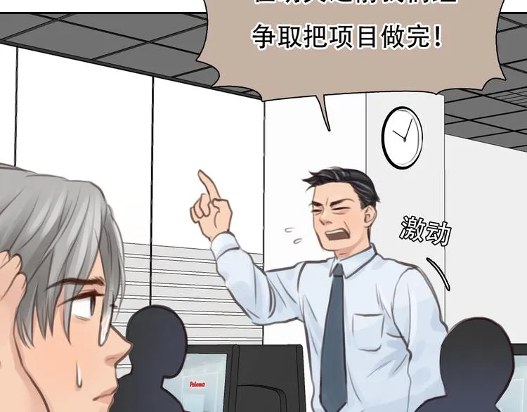 第33话 摁头党出现 第100页