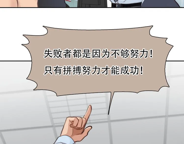 第33话 摁头党出现 第101页