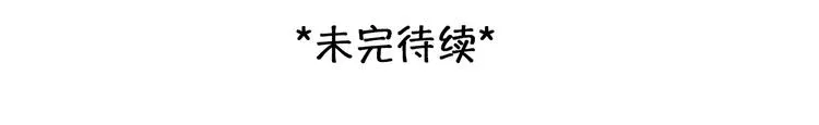 第33话 摁头党出现 第105页