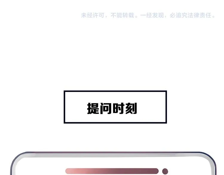 第33话 摁头党出现 第106页