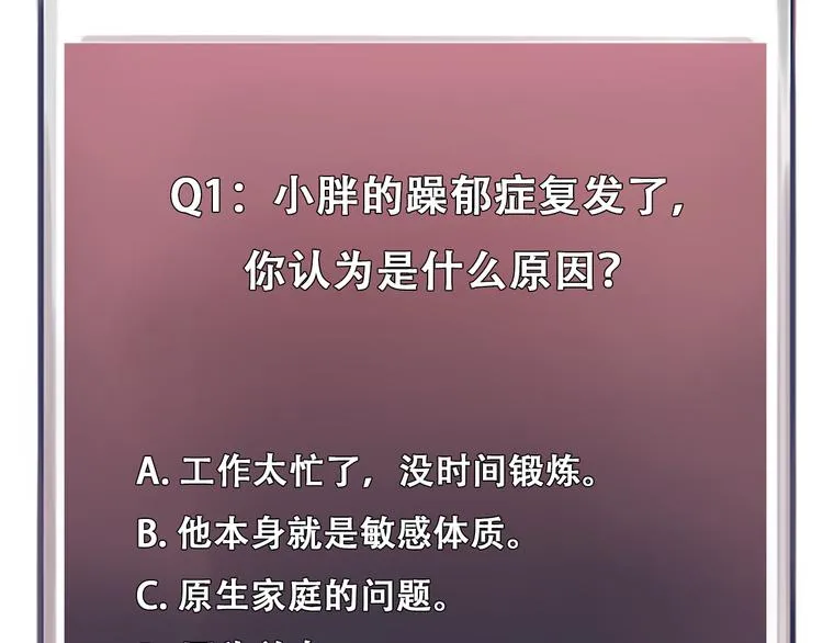 第33话 摁头党出现 第107页