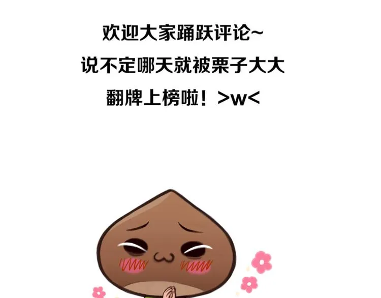 第33话 摁头党出现 第110页
