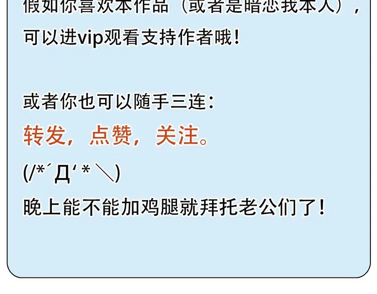 第33话 摁头党出现 第112页