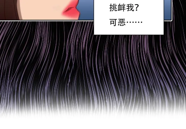 第36话 娄兰登场 第77页