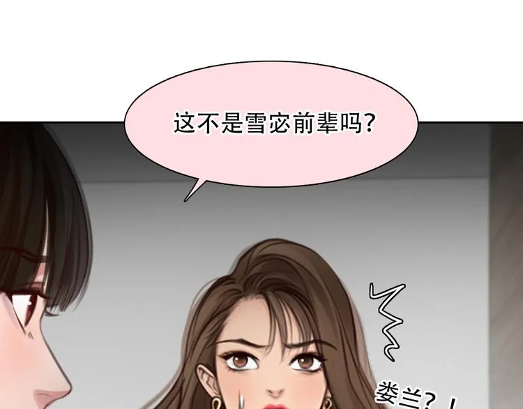 第45话 神秘来客 第52页