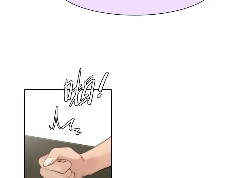 第47话 神秘邀请 第74页