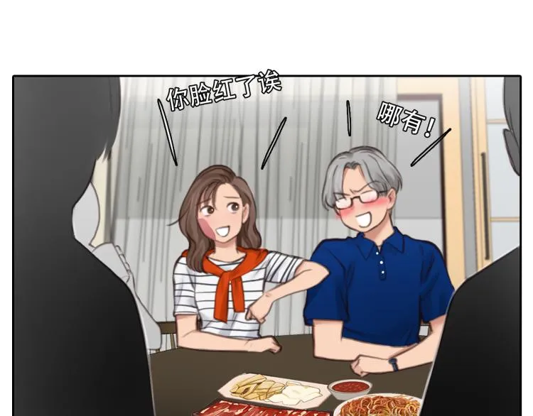 第51话 疑惑的短信 第45页