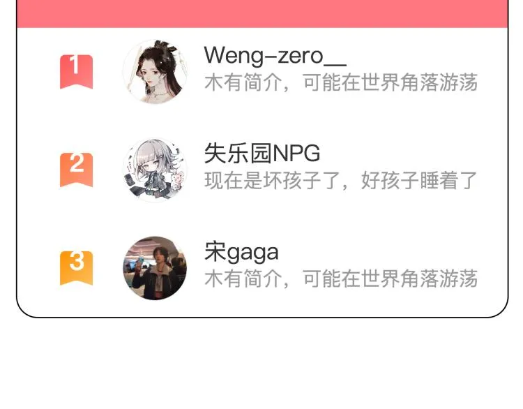 第52话 迷之行李箱 第94页