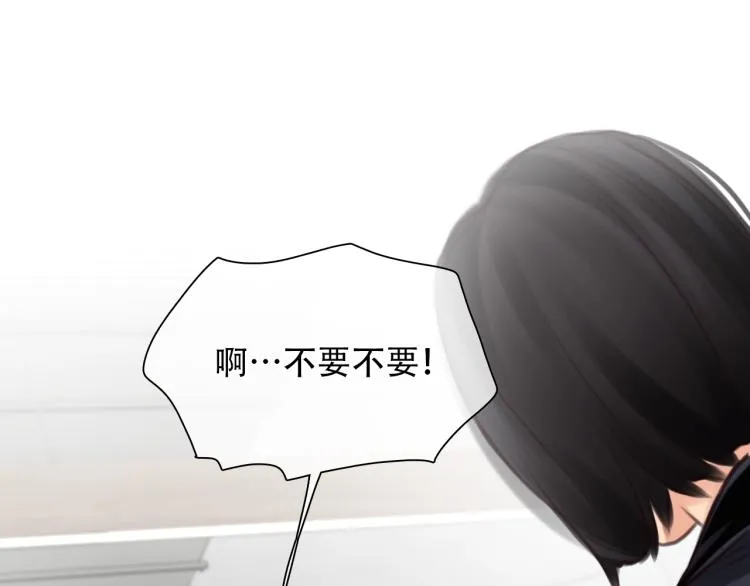 第55话 让方绮罗消失 第53页