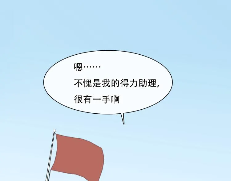 第55话 让方绮罗消失 第89页