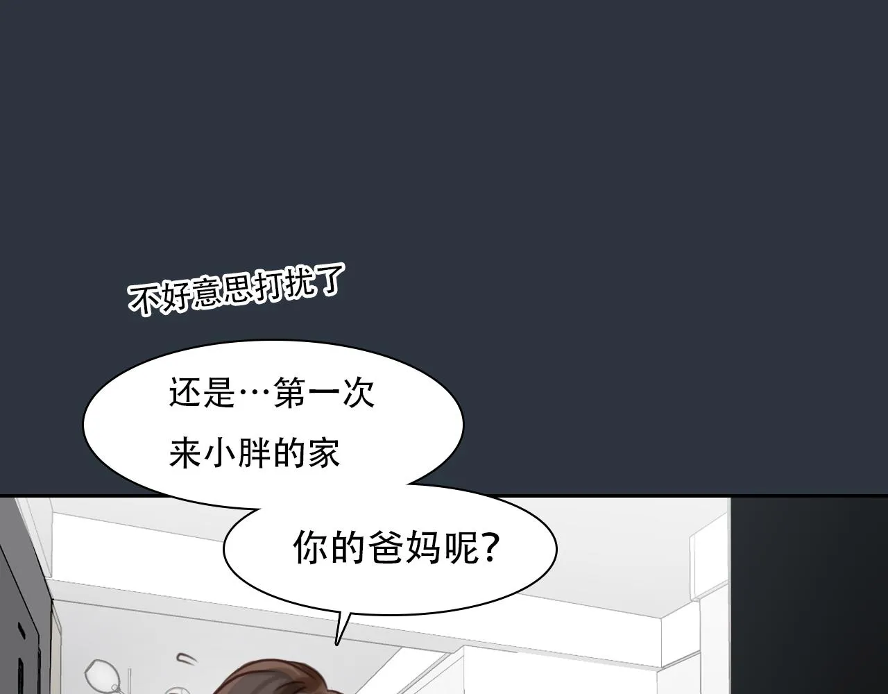 第57话 秘密文件 第55页