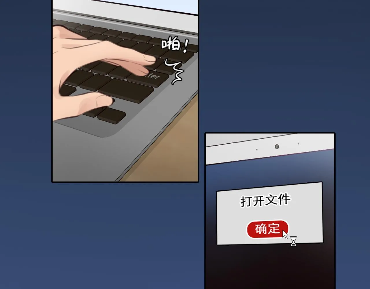 第58话 案件大进展 第16页