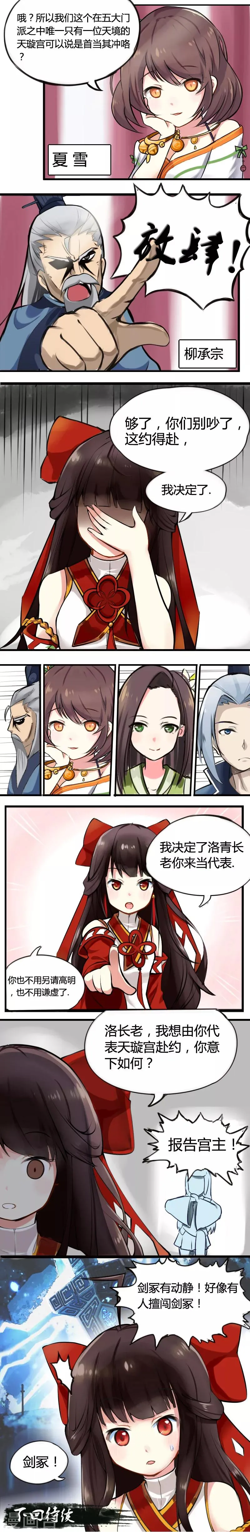 第2话 第2页