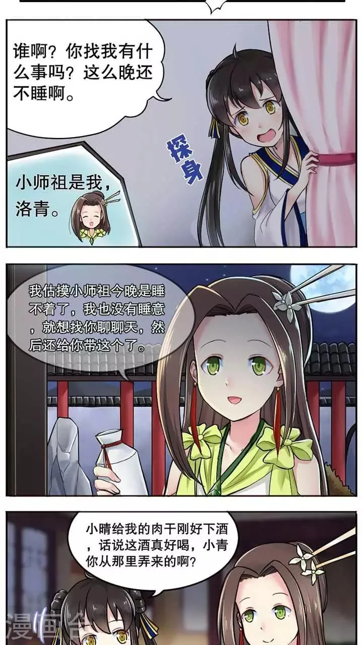 第16话 第2页