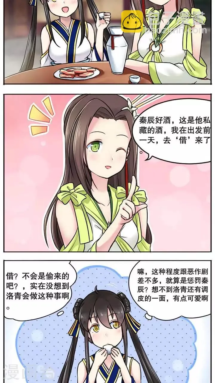 第16话 第3页