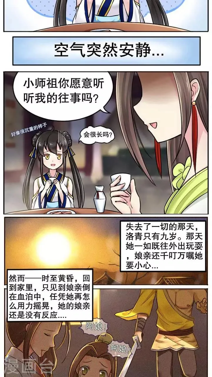 第16话 第4页
