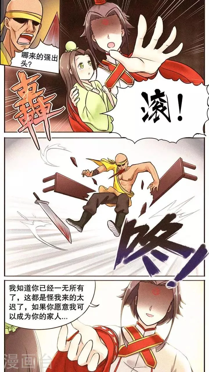 第16话 第6页