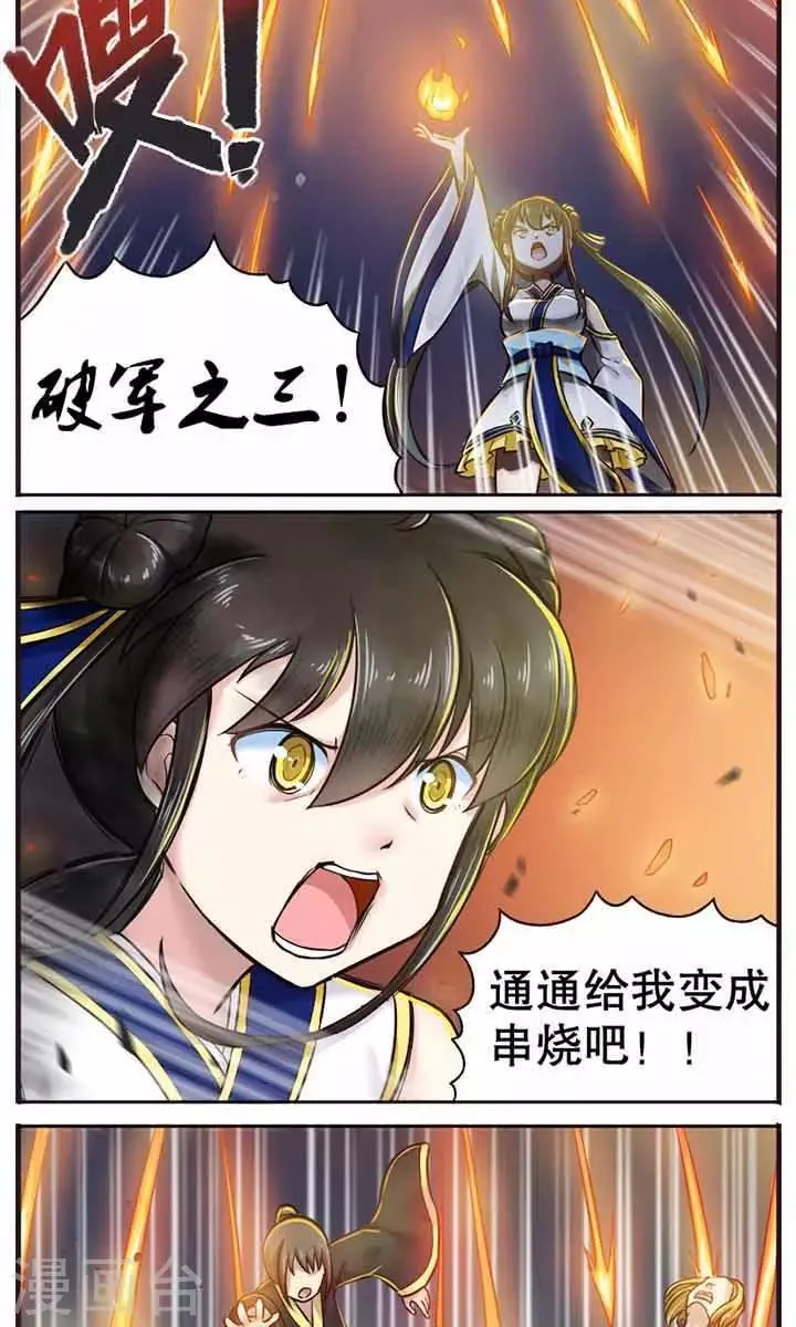第17话 第3页