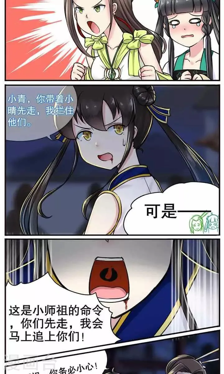 第17话 第5页