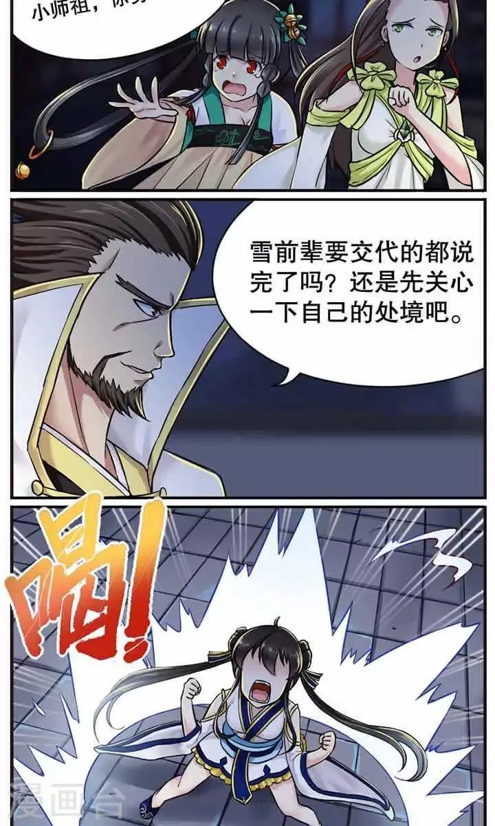 第17话 第6页