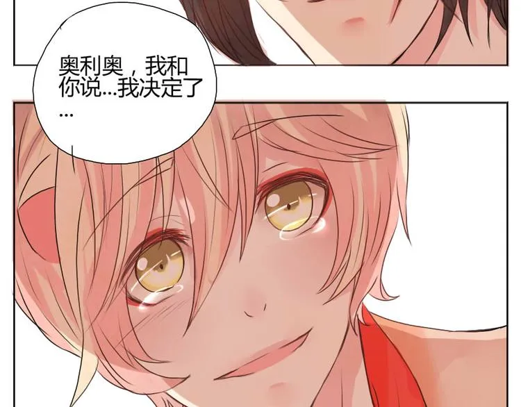 第34话 我要前往你所在的地方 第8页