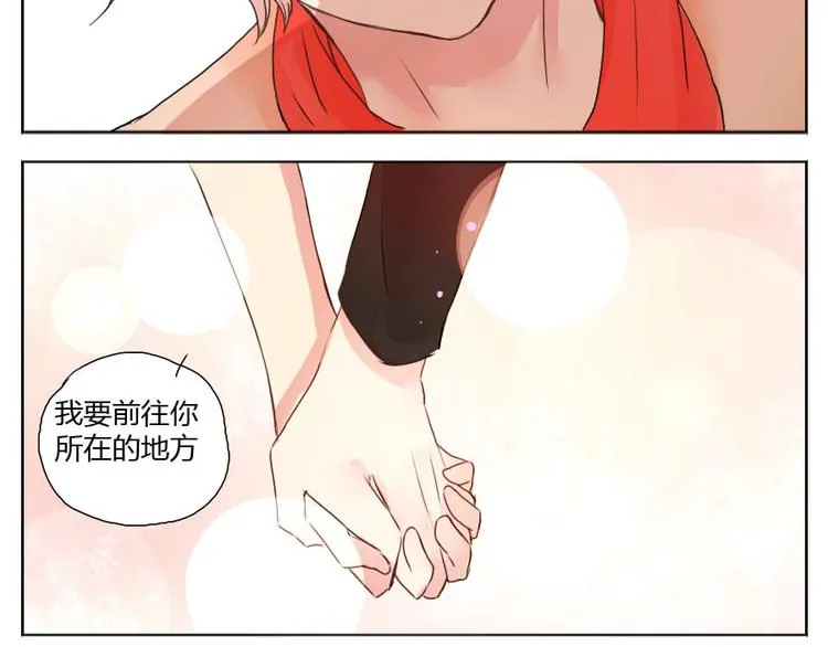 第34话 我要前往你所在的地方 第9页