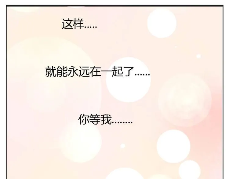 第34话 我要前往你所在的地方 第10页