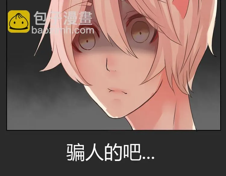 第32话 希望第2天早上能看见你 第3页