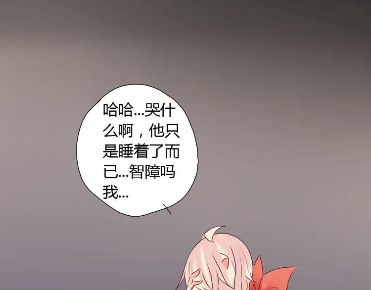 第32话 希望第2天早上能看见你 第10页