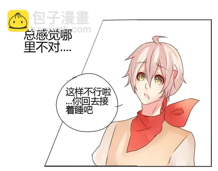 第31话 奥利奥你会没事的！ 第8页