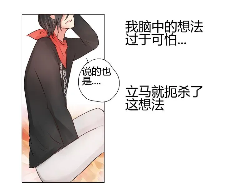 第31话 奥利奥你会没事的！ 第9页