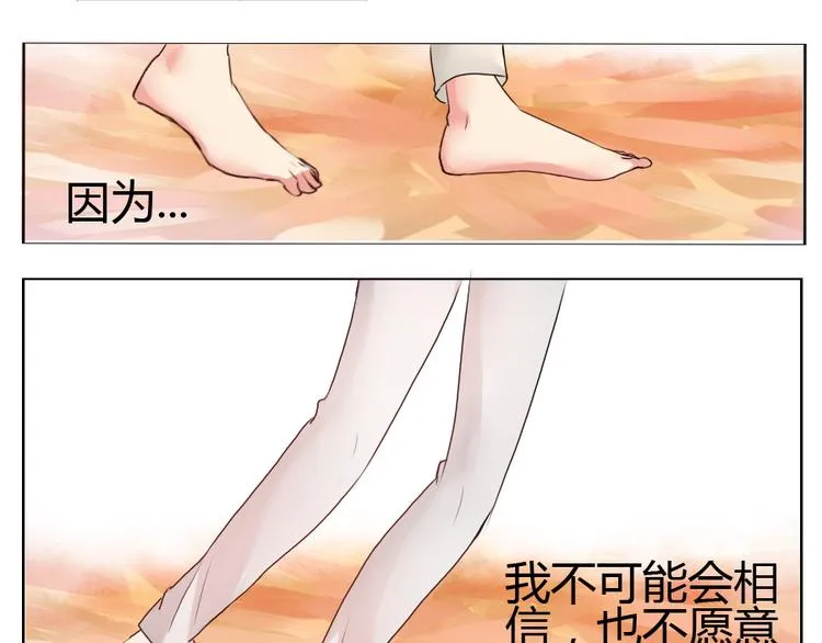 第31话 奥利奥你会没事的！ 第10页
