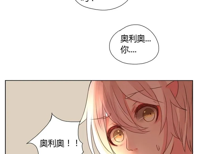 第31话 奥利奥你会没事的！ 第13页